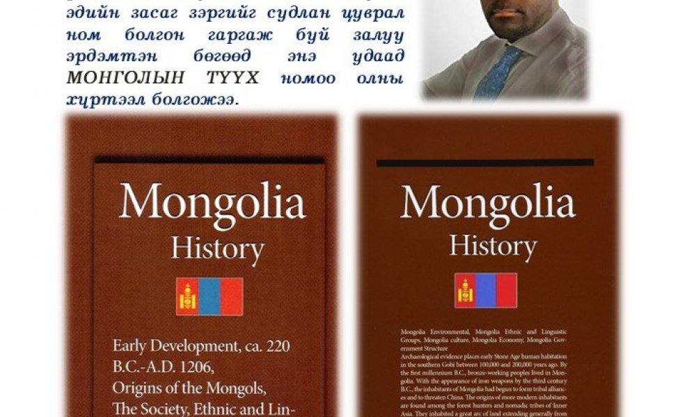Mongolia History / Early Development