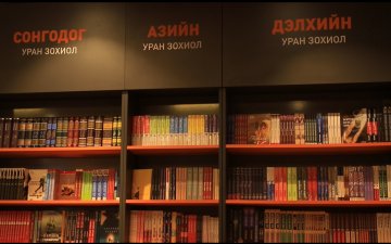 Иргэд: Орчуулгын бүтээлд найруулга зүй, үг үсгийн алдаа их гардаг нь номын агуулгыг бүрэн ойлгоход хүндрэл учруулдаг