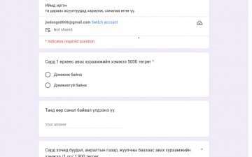 Захиргааны хэм хэмжээ тогтоосон актын төсөлд санал авах