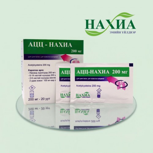 АЦЦ - Нахиа 200мг, №20 (ацетилцистеин)
