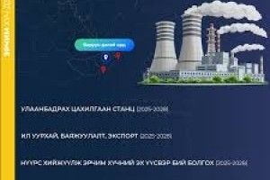 Баруун далай орд төсөл