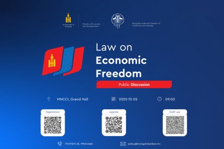 Public Discussion on the Draft Primary Law on Economic Freedom