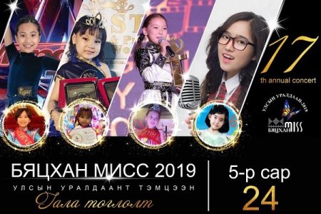 АМЖИЛТААР ЖИГҮҮРЛЭСЭН АРВАН ДОЛООН ЖИЛ