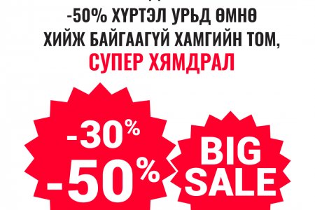 sale sale sale
