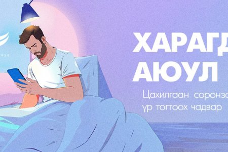Цахилгаан соронзон туяа: Эрчүүдийн нөхөн үржихүйн 