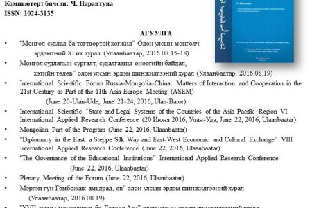 BULLETIN  2016 №2(55)            