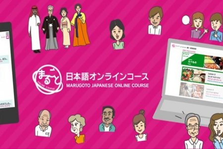 Япон хэл онлайнаар сурах эх сурвалжууд 