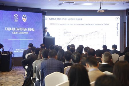 Гадаад валютын нөөцийг хэрхэн нэмэгдүүлэх талаар экспортлогч, хөрөнгө оруулагчид, судлаачид байр сууриа илэрхийлэв