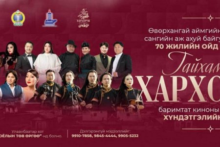 ИРГЭДИЙН АНХААРАЛД