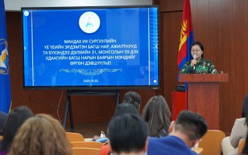 БАГШ НАРЫН БАЯРЫГ ТЭМДЭГЛЭН ӨНГӨРҮҮЛЛЭЭ