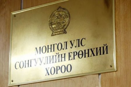 УИХ-д нэр дэвшигч нам, эвслүүдийн батламжийг өнөөдөр гардуулна