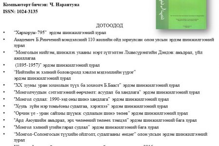 BULLETIN  2016 №1(54)            