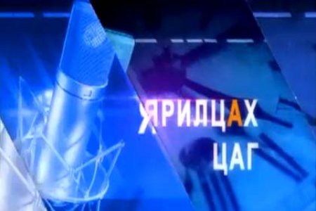 Ярилцах цаг: Монгол улсын өрсөлдөх чадвар, Б.Мөнхсоёл