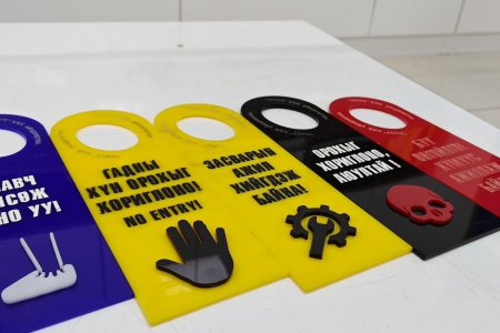 Хаалганы тэмдэг (ХАБ-н тэмдэг тэмдэглэгээ, ХАБЭА-н тэмдэг тэмдэглэгээ)