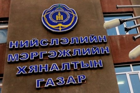 Нийслэлийн мэргэжлийн хяналтын газраас мэдээлж байна