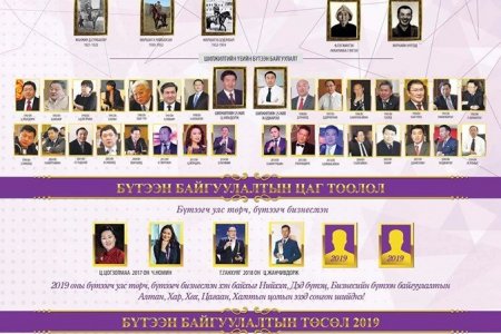 “Next stop” наадам бүтээн байгуулагчдын төслийн материалыг хүлээн авч эхэллээ