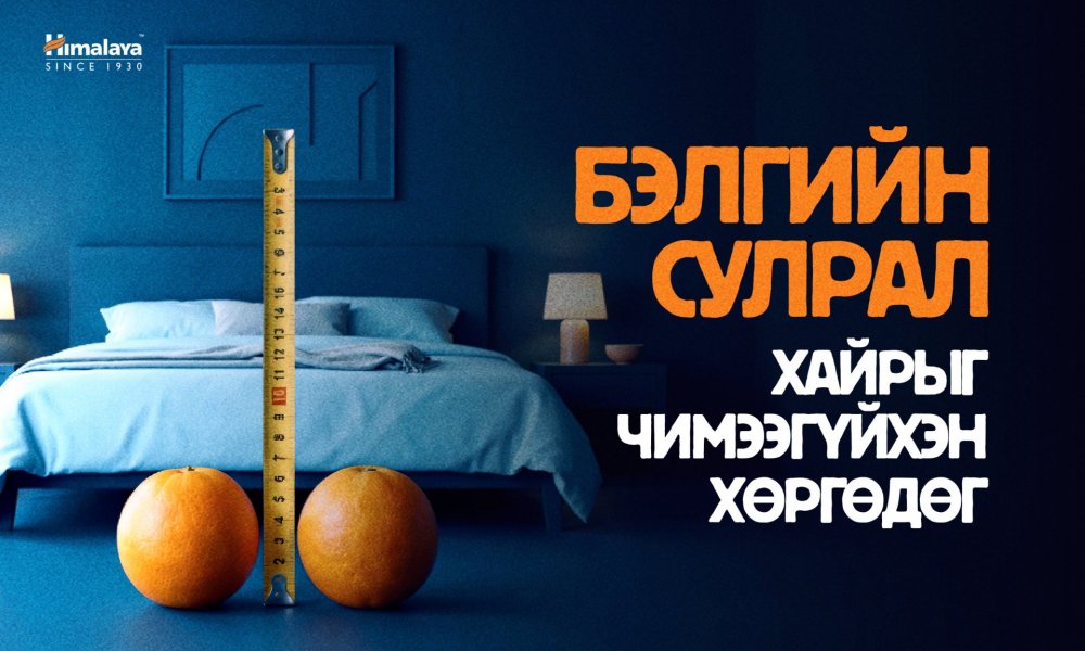 Бэлгийн сулрал хосын харилцааг хэрхэн холдуулдаг вэ?