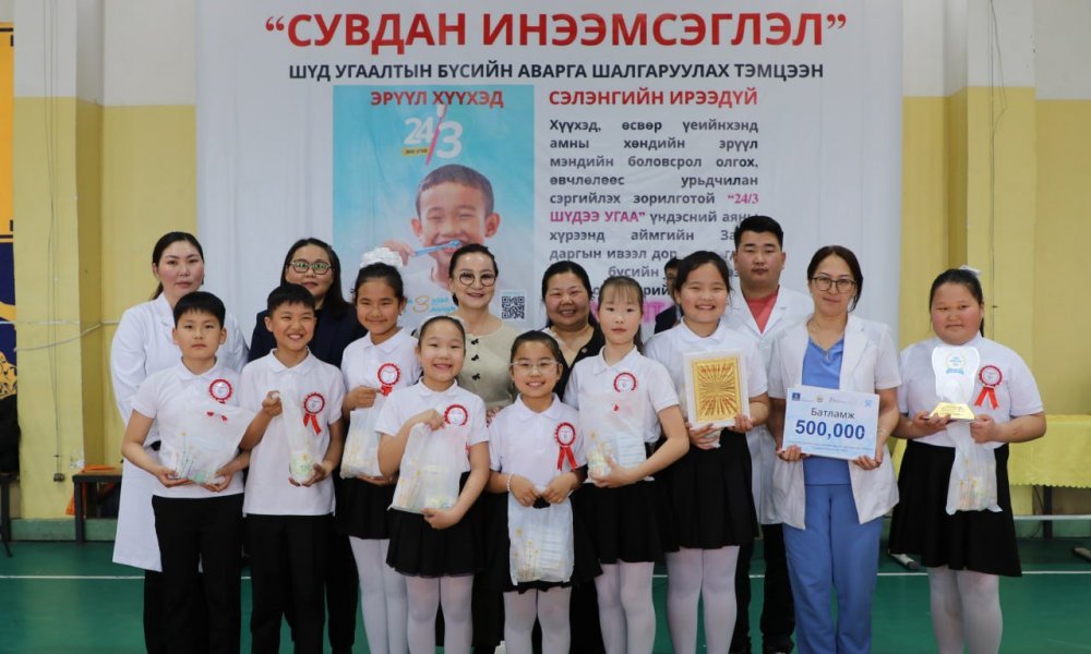 “Сувдан инээмсэглэл” шүд угаалтын тэмцээний бүсийн аваргууд шалгарлаа.