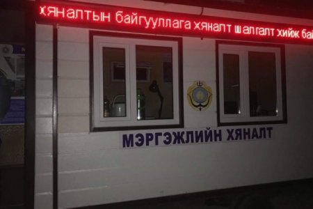 ХАЙРГА АЧСАН ТЭЭВЭРЛЭЛТИЙН ХОТРУУ ОРОХ ХУГАЦААГ 08:00-22:00 ЦАГ БАЙХААР МӨРДҮҮЛЖ АЖИЛЛАНА