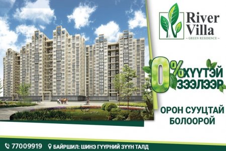 UB Пропертиз: 0 хувийн хүүтэй зээлээр санхүүгийн дарамтгүй шинэ орон сууцтай болоорой