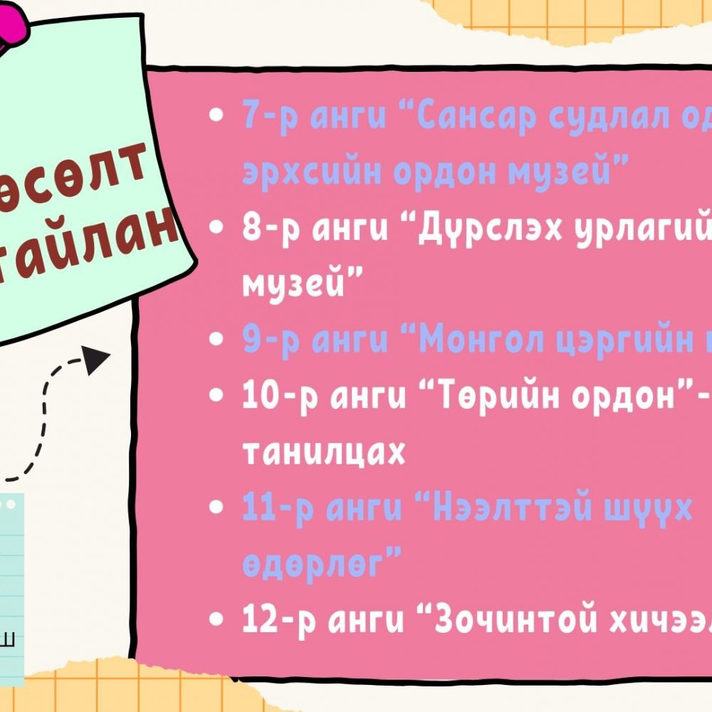 STUDENT DEVELOPMENT