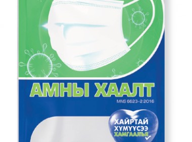 Disposable mask /adult/ №20