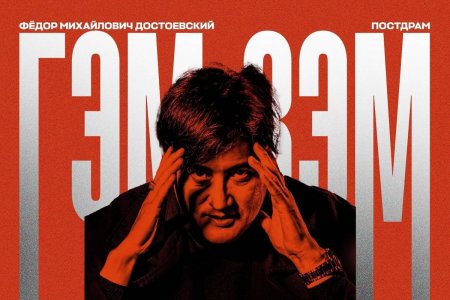 “Гэм зэм” постдрамын жүжиг шинэ бүрэлдэхүүнтэй эргэн ирлээ