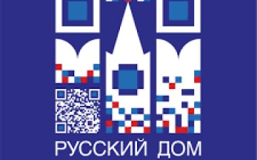 Монголын боловсролын үзэсгэлэнд ОХУ-ын их, дээд сургуулиуд оролцоно      