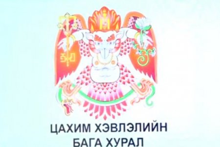 Нийслэлийн засаг даргийн тамгын газраас мэдээлэл хийж байна