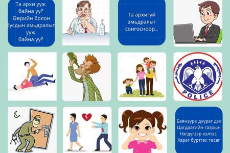 “Архигүй орчин” аяныг эхлүүллээ