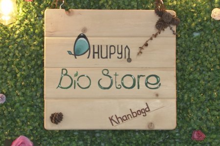 ӨМНӨГОВЬД ИНГЭНИЙ СҮҮГЭЭР ЭМЧИЛГЭЭНИЙ САВАН БҮТЭЭЖЭЭ