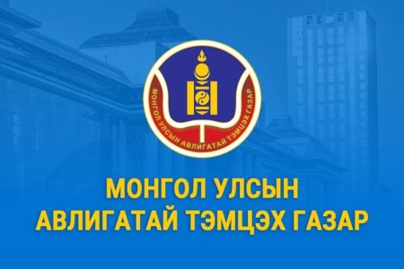 Нүүрсний гэх тодотголтой хэрэгт 66 хүнийг яллагдагчаар татсан