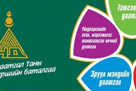 Аравдугаар сарын 1-нээс нийгмийн даатгалын шимтгэлийг 10 хувиар төлнө