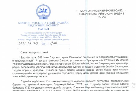 Үндэсний их баяр наадмын хурдан морины уралдааныг цуцлах санал гаргаж Засгийн газарт хүргүүллээ