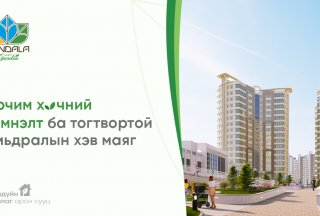 Ирээдүйн ухаалаг орон сууц: Эрчим хүчний хэмнэлт ба тогтвортой амьдралын хэв маяг