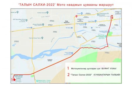 Бямба гарагт “Буянт-Ухаа” цогцолбороос Сүхбаатарын талбай хүртэлх замыг түр хаана