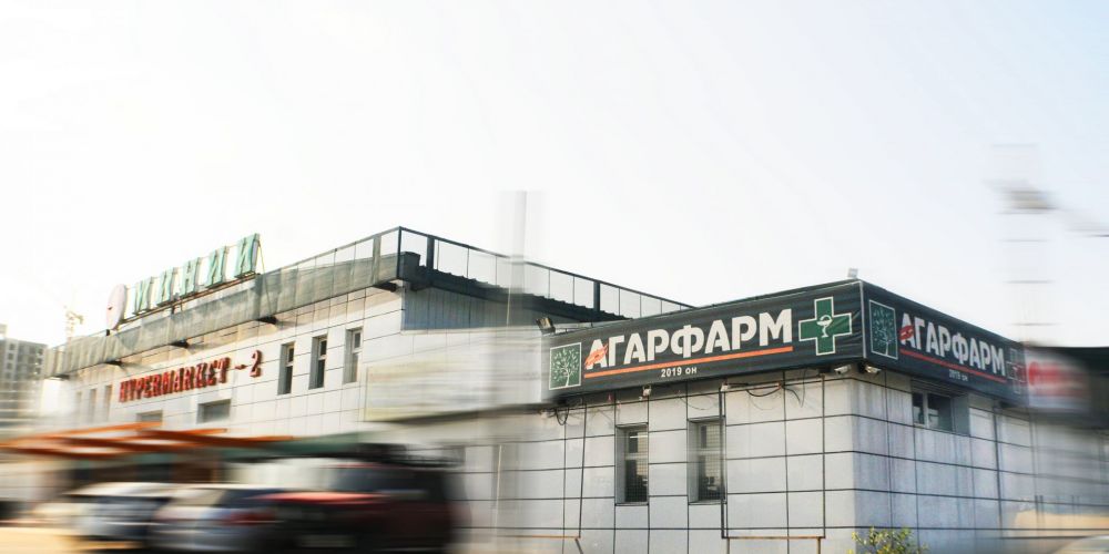 “АГАР ФАРМ” НИСЭХ САЛБАР