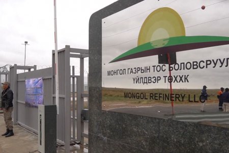 Газрын тос боловсруулах үйлдвэрийн бүтээн байгуулалтын 4 дэх багц ажилд 431 сая ам.долларын нэмэлт хөрөнгө оруулалт хийгдэнэ