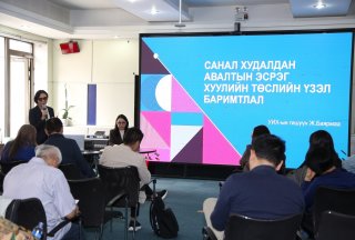 Санал худалдан авахын эсрэг хуулийн төслийн хэлэлцүүлэг боллоо