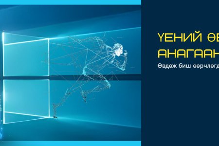 Үений өвдөлт таныг зовоож байна уу? Тийм бол Өвдөж биш, өөрчлөгдөж эхэл!