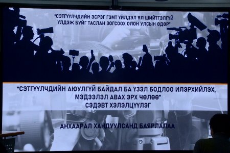 Монголд таван сэтгүүлч тутмын гурав нь багаж хэрэгсэл, бие махбодын дайралтад өртөж байна