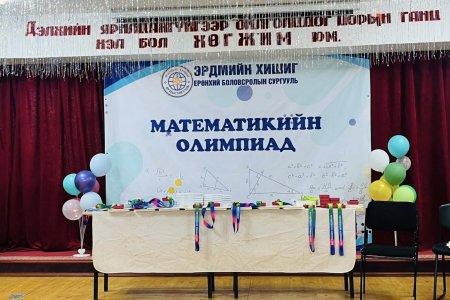 ОЛИМПИАДЫН МЭДЭЭ
