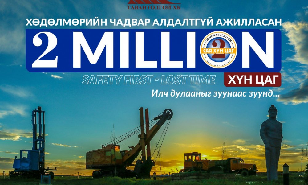 2024 ОНЫ ОНЦЛОХ ҮЙЛ ЯВДАЛ