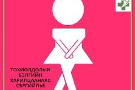БЭЛЭГ ЭРХТНИЙ ХЕРПЕС