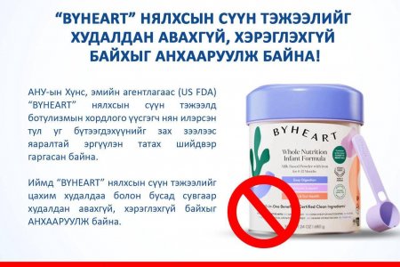 СЭРЭМЖЛҮҮЛЭГ︕︕︕