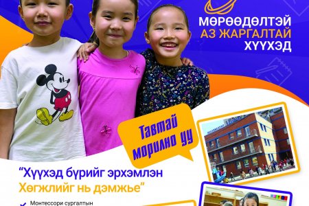 2022-2023оны ЭЛСЭЛТ ЭХЭЛЛЭЭ.