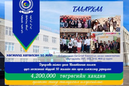 ТАЛАРХАЛ 