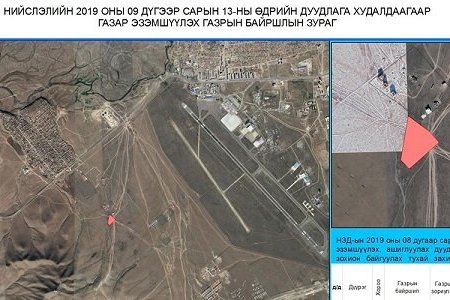 Газар эзэмшүүлэх, ашиглуулах эрхийн цахим дуудлага худалдаа 9 дүгээр сарын 13-нд болно