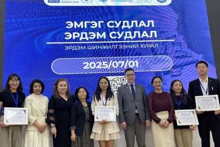 “ЭМГЭГ СУДЛАЛ – ЭРДЭМ СУДЛАЛ 2025” ЭРДЭМ ШИНЖИЛГЭЭНИЙ ХУРАЛ ЗОХИОН БАЙГУУЛАГДЛАА