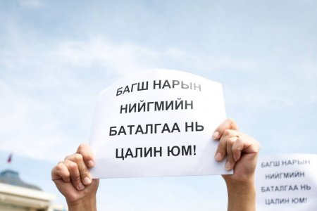 Багшийн цалинг нэмэх тогтоолыг баталлаа